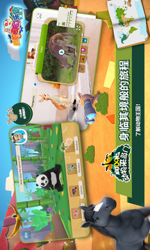 我的奇幻樂園截圖