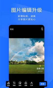 TIM截圖