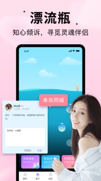 隨緣漂流瓶截圖