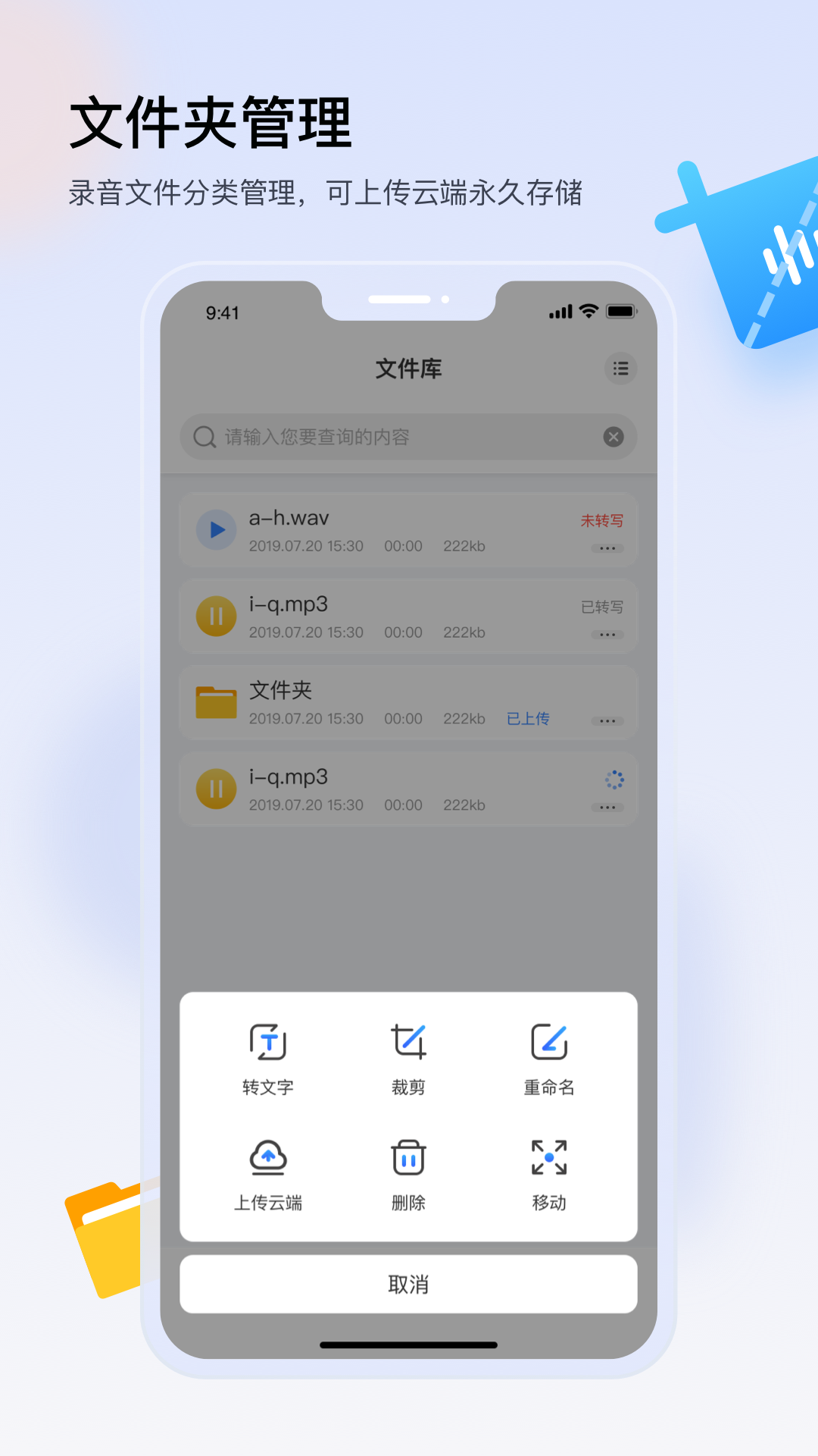 楚少录音v2.9.1截图2