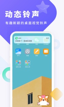 酷狗铃声截图