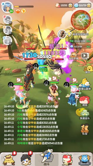 不休的烏拉拉截圖預(yù)覽