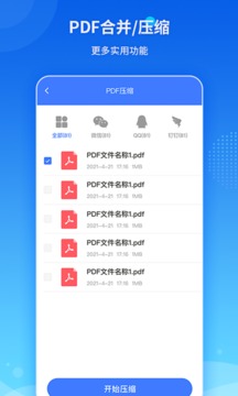 傲軟PDF轉(zhuǎn)換截圖