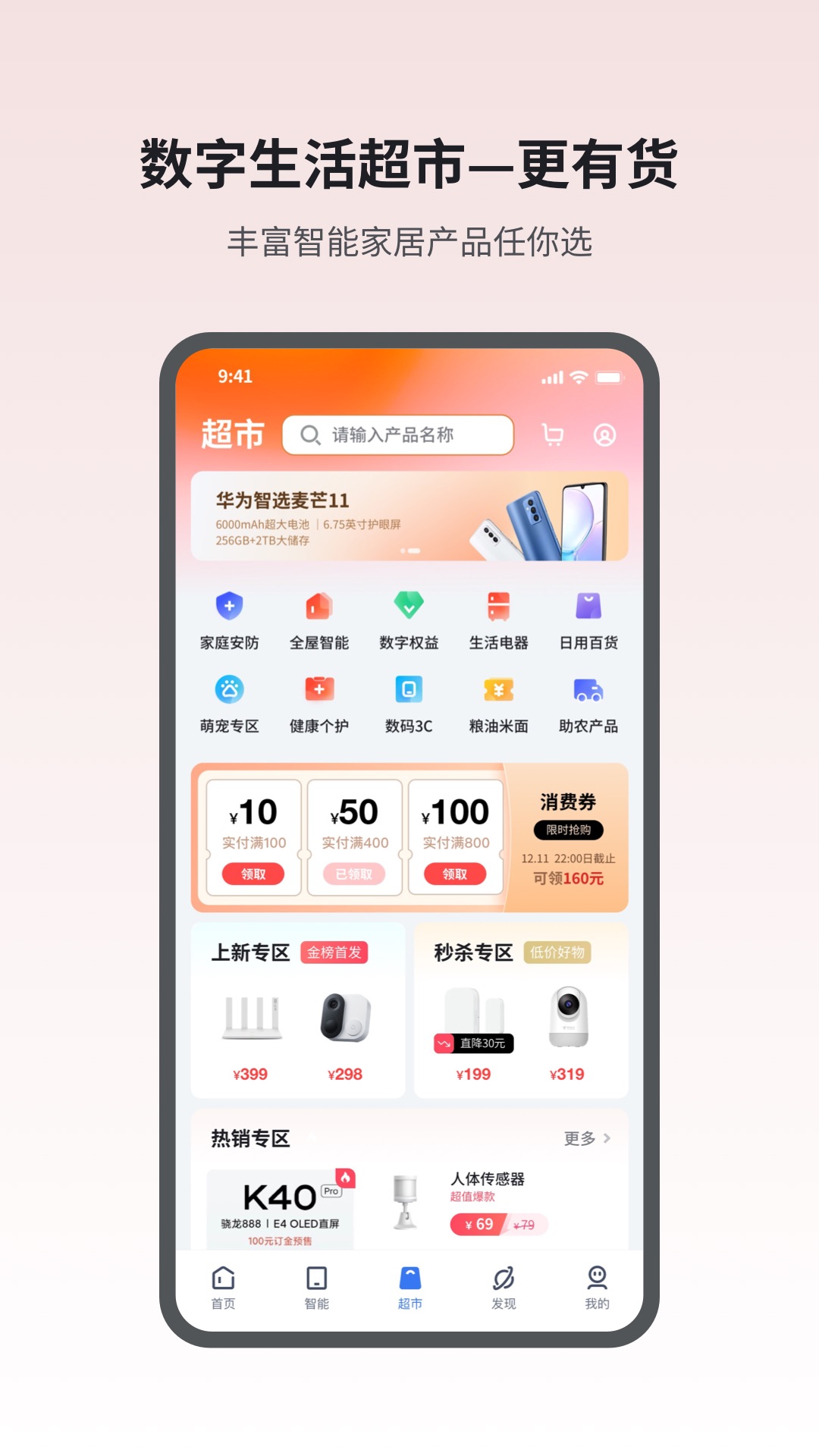 小翼管家v4.2.0截图3