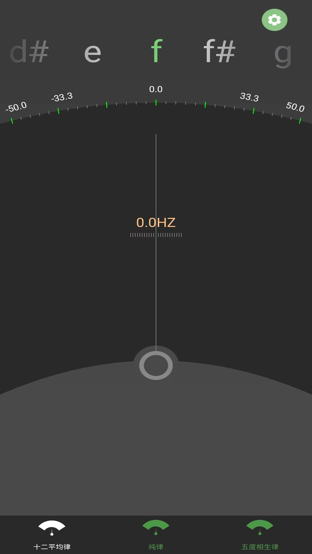 十二平均率调音器v2.1截图4