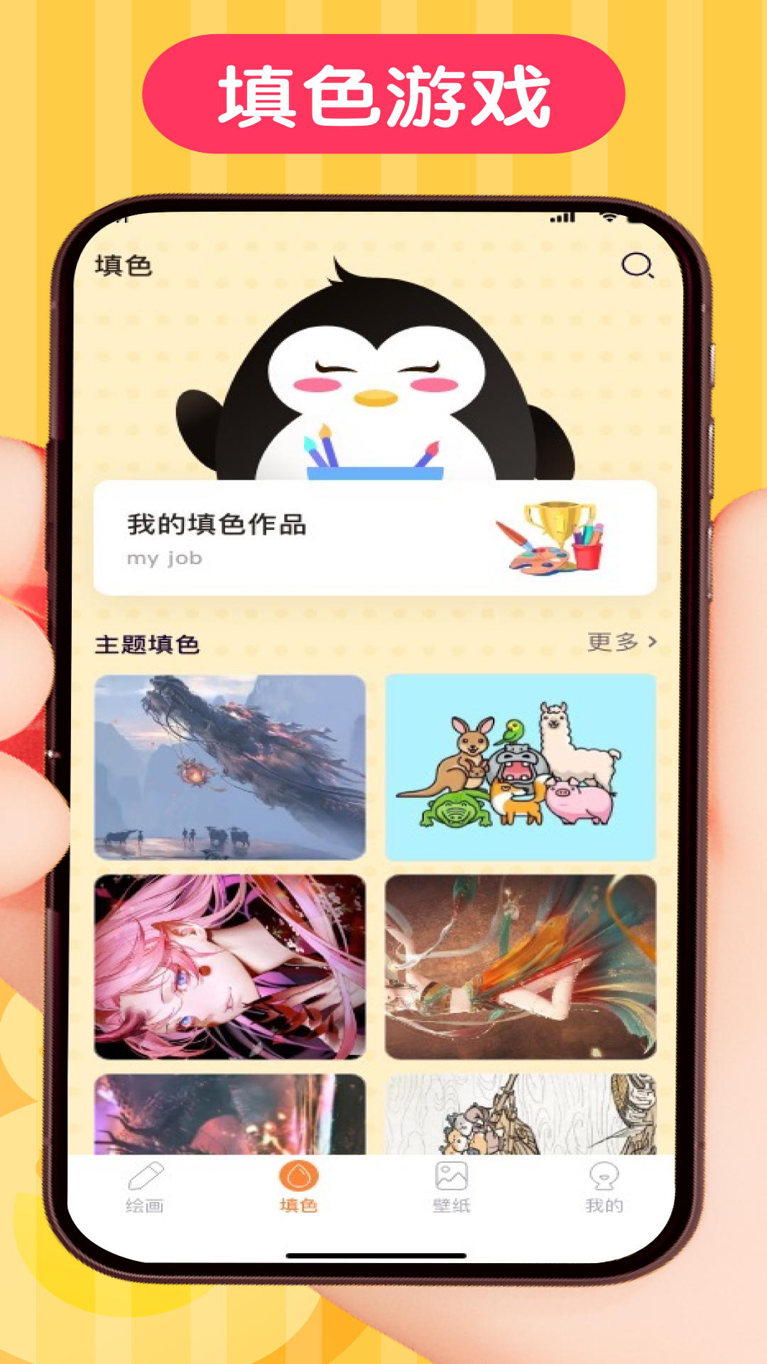 画画涂色大师截图3