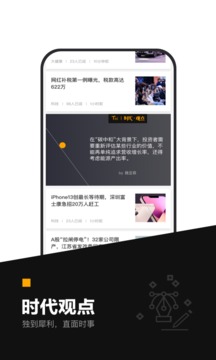 時代財經(jīng)截圖