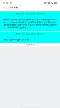 LesTalk截圖