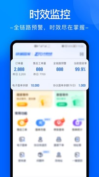 中通快遞截圖