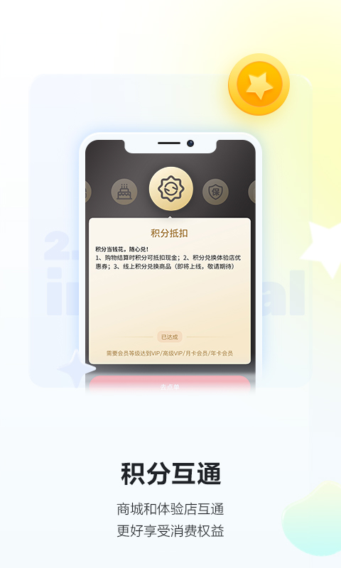 酒小二截圖預(yù)覽