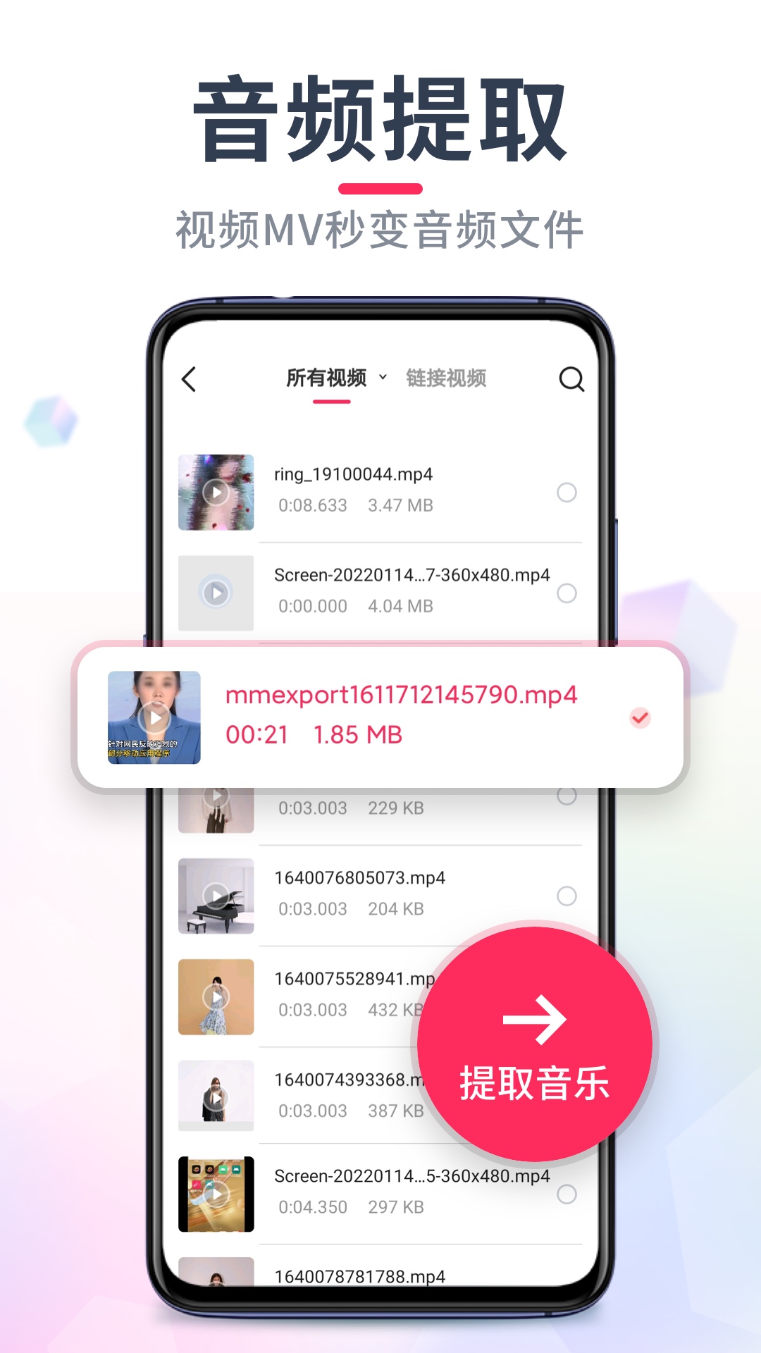 音频裁剪大师v22.1.90截图2