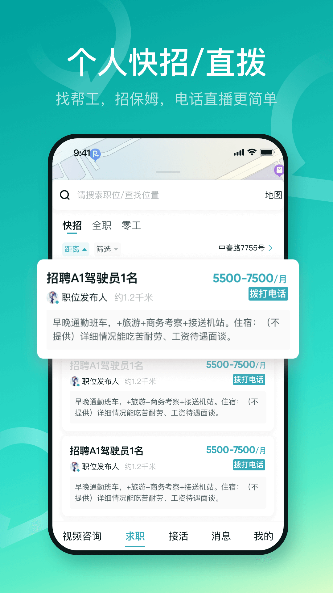 U职v3.3.6截图2