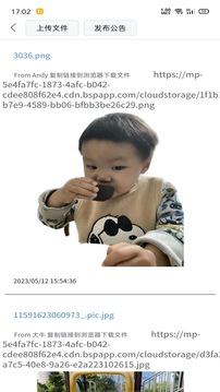 LesTalk截圖