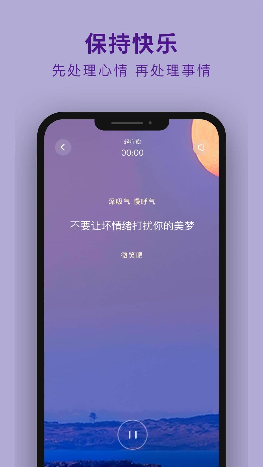 吴歌v1.1.46截图4