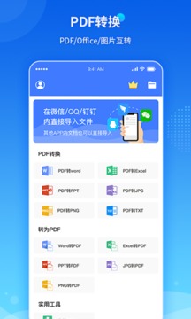 傲軟PDF轉(zhuǎn)換截圖