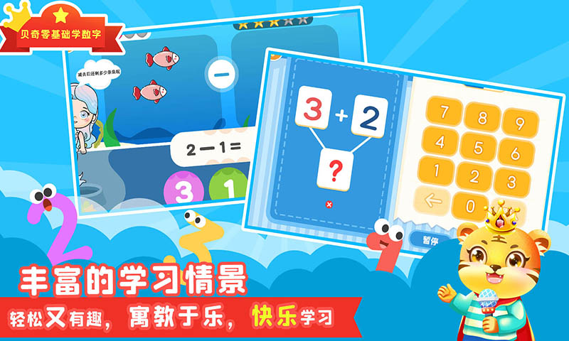 口算數(shù)學(xué)算術(shù)截圖預(yù)覽