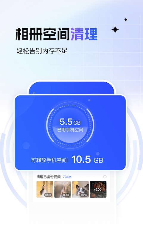 一刻相册v5.4.2截图3