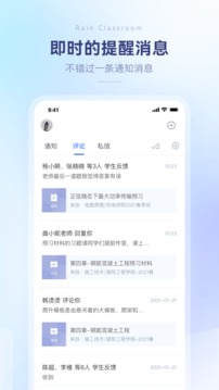 雨課堂截圖