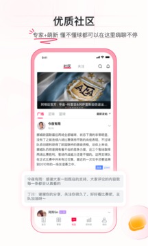 足球財(cái)富截圖