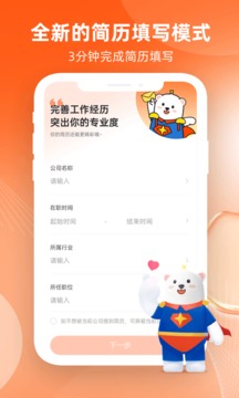北極星招聘截圖