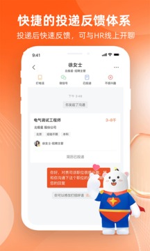 北極星招聘截圖