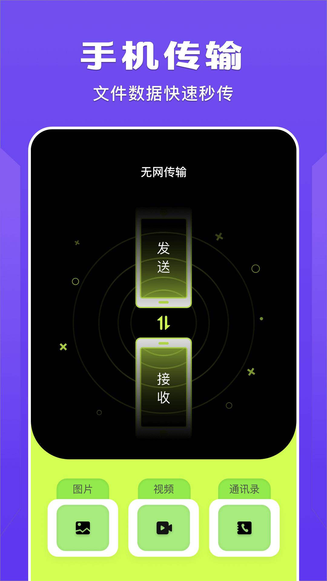 应用截图3预览