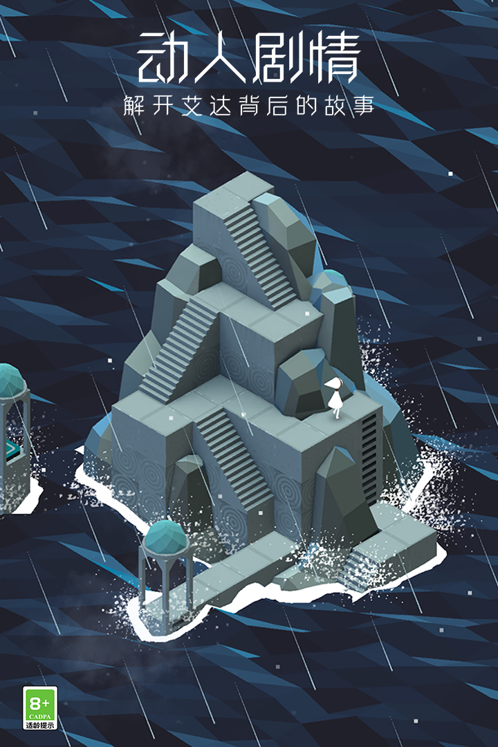 紀(jì)念碑谷截圖預(yù)覽