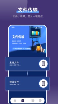 克隆手機換機幫手截圖