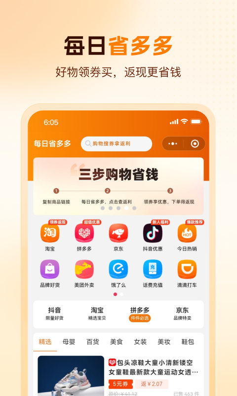 卡牛信用管家v8.9.95截图2