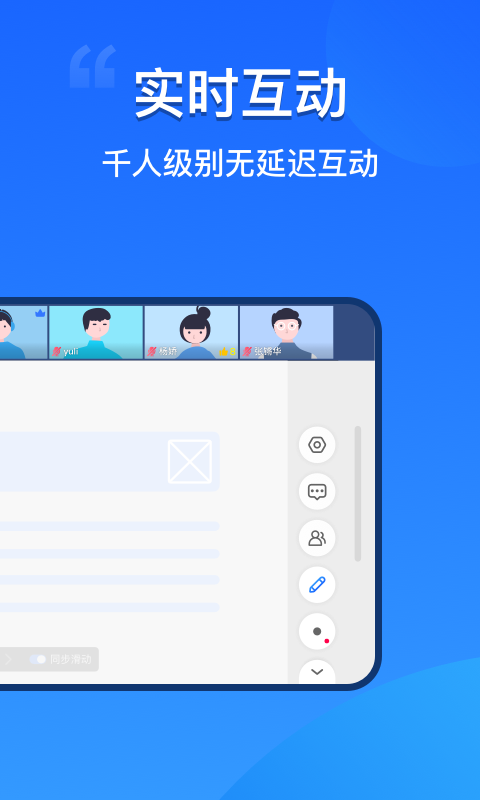 易速会议v1.0.0.57截图2