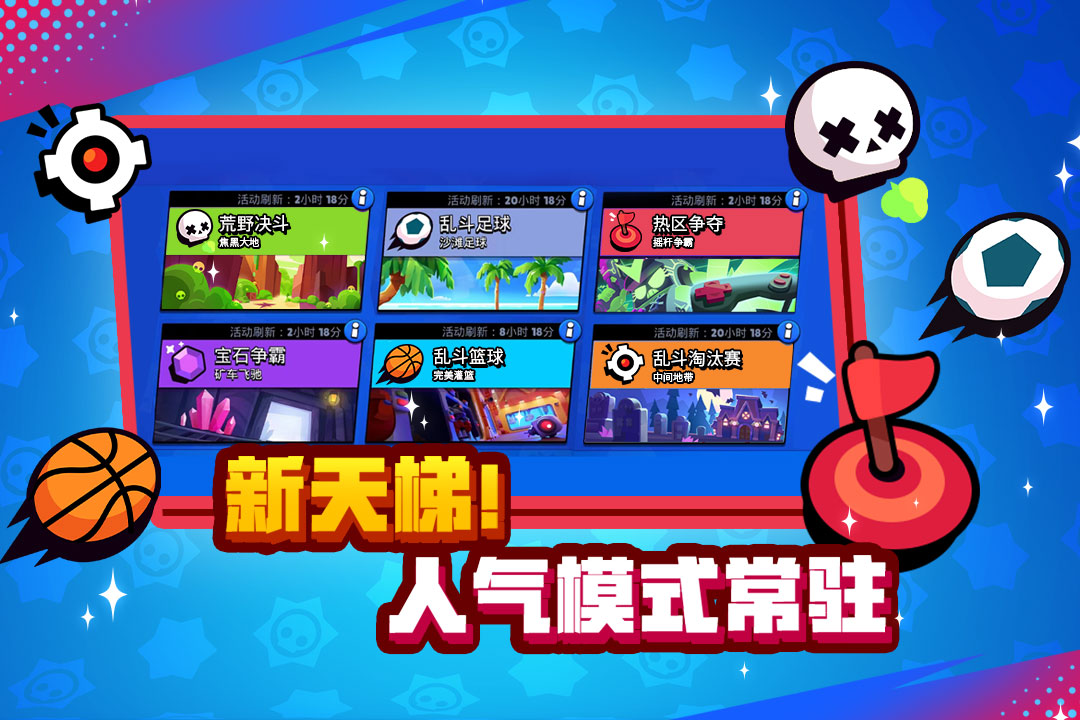 荒野亂斗截圖預(yù)覽