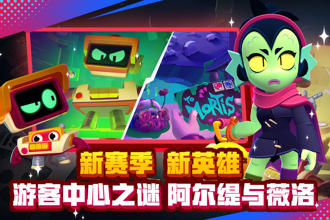 荒野亂斗截圖預(yù)覽