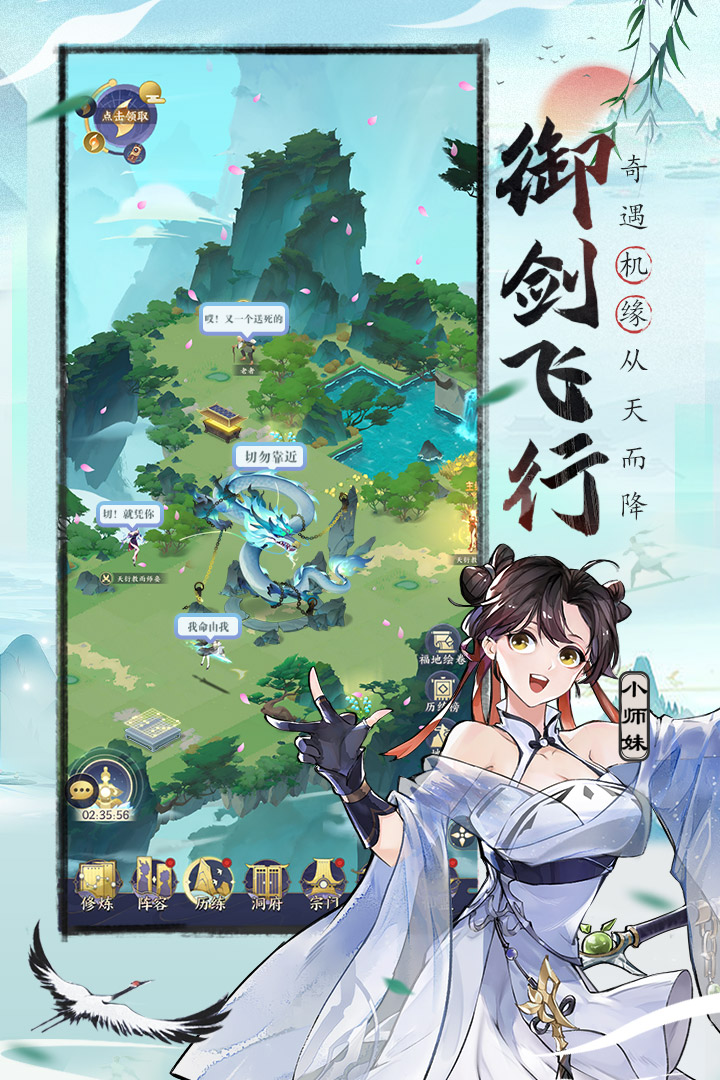 我的御劍日記截圖預(yù)覽