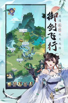 我的御劍日記截圖