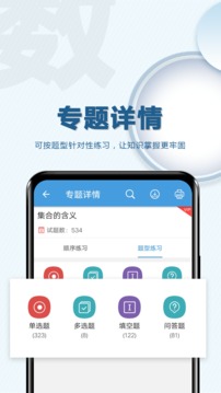 高考數(shù)學(xué)通截圖