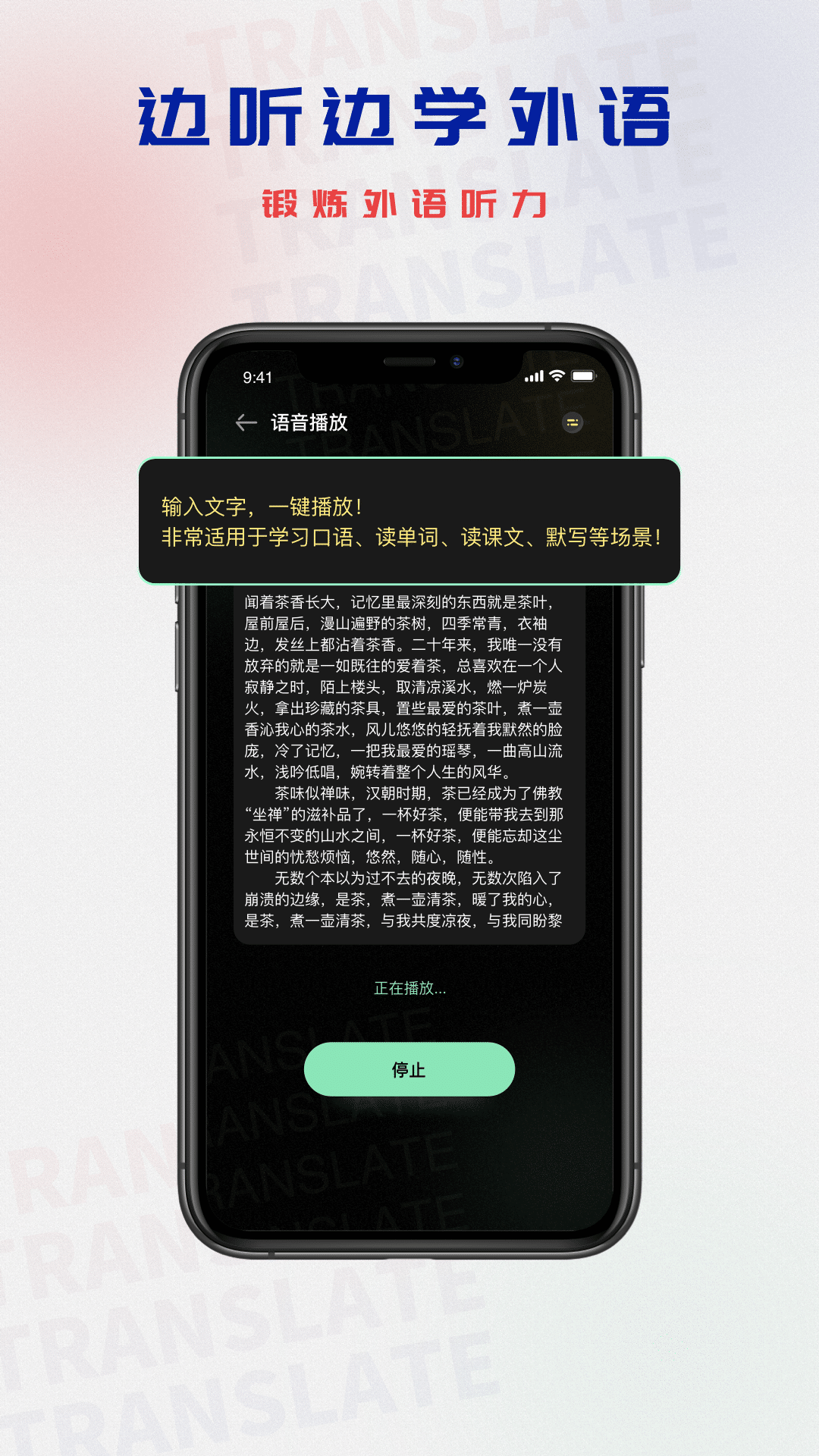 泰语翻译v1.0.2截图1