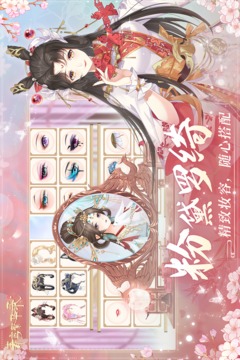 青鸞繁華錄截圖