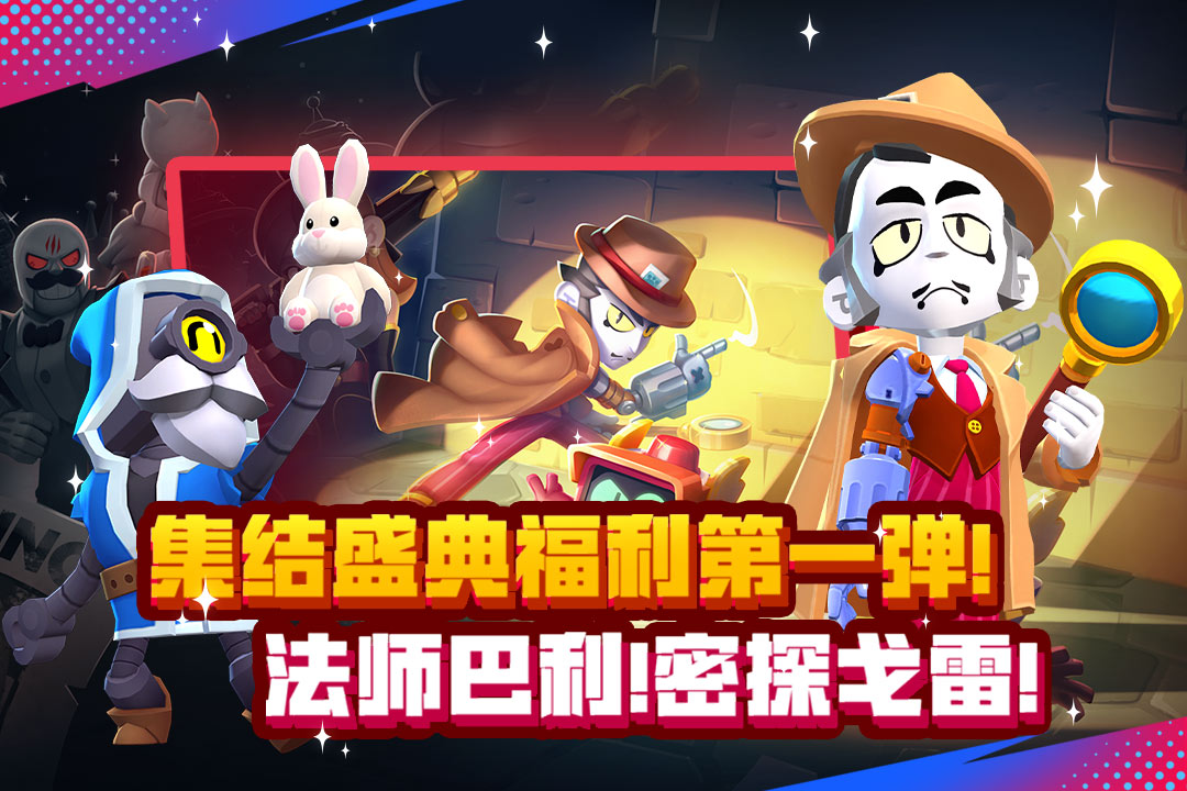 荒野亂斗截圖預(yù)覽