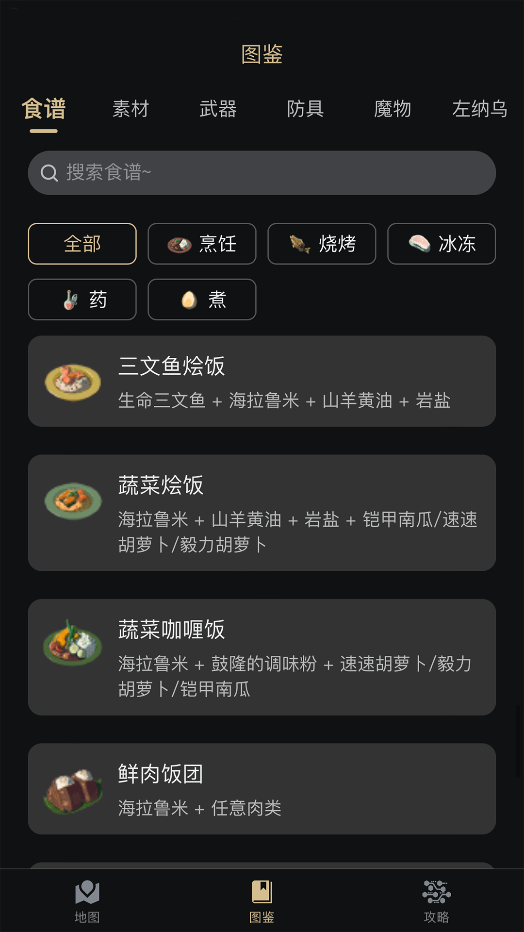 塞尔达助手v2.0.4截图3