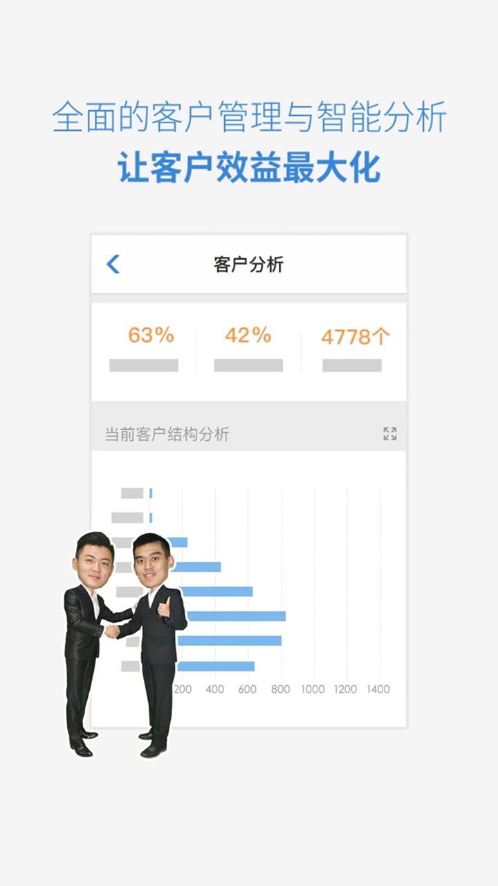 小步外勤v3.438截图2