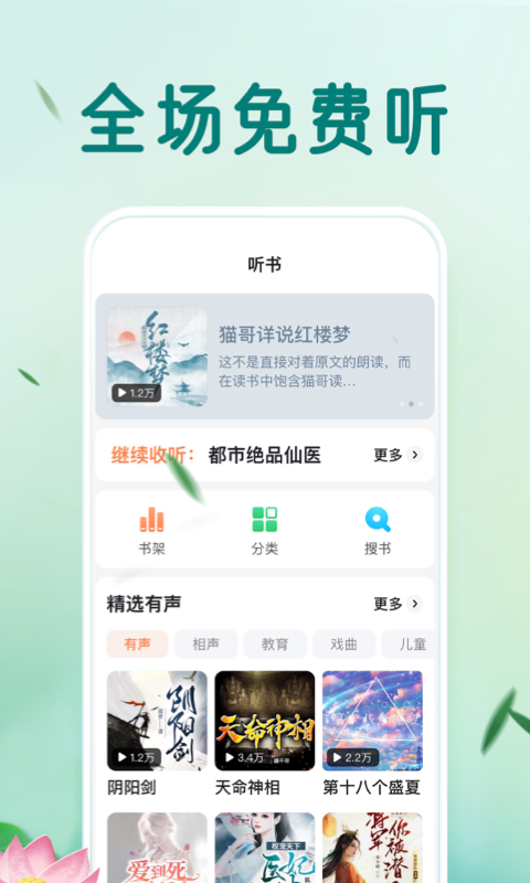 百度大字版v2.2.0.11截图3