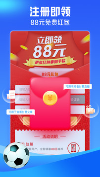 即嗨體育截圖