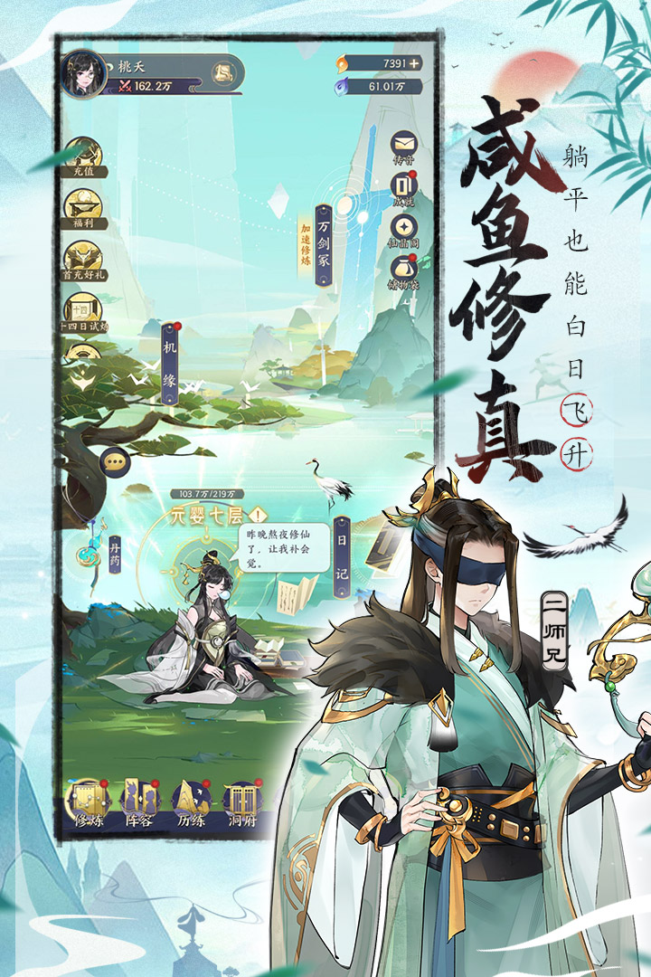 我的御劍日記截圖預(yù)覽