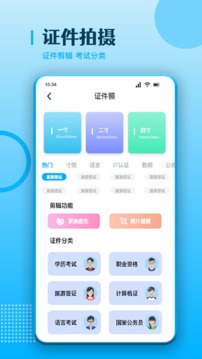 手機萬能掃描儀截圖