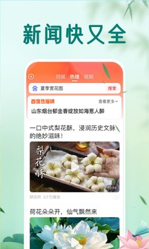 百度大字版截圖