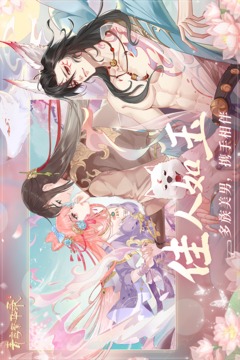 青鸞繁華錄截圖