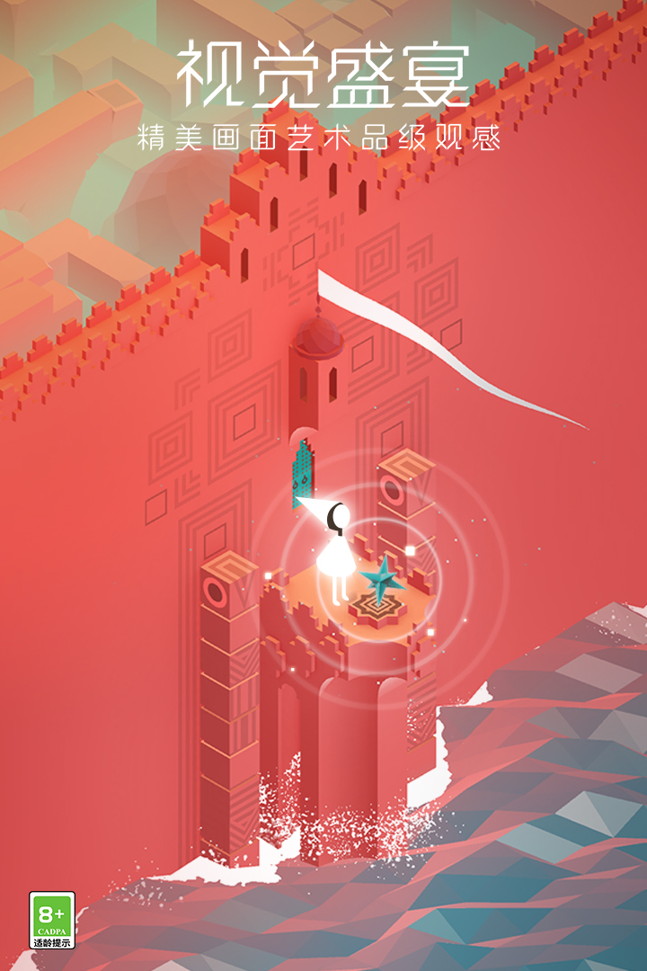 紀(jì)念碑谷截圖預(yù)覽