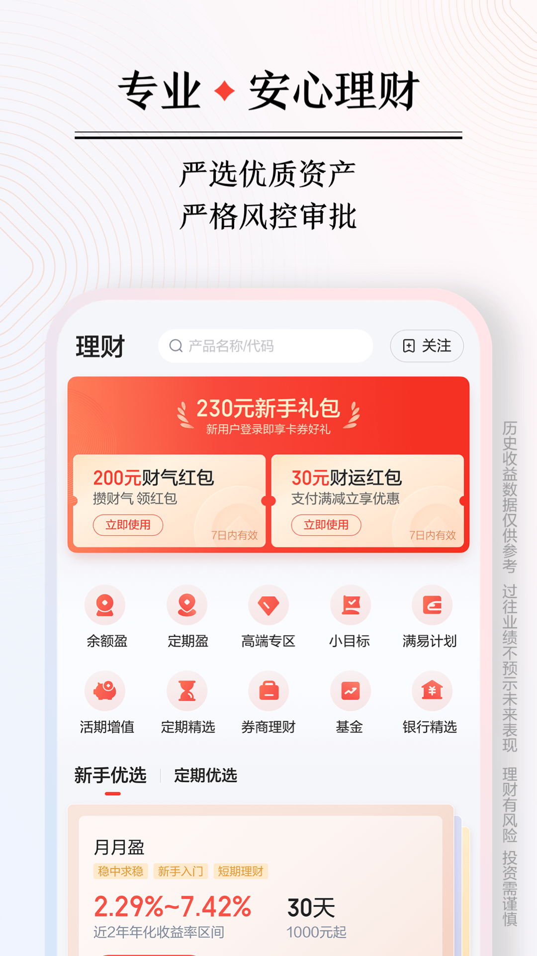 度小满金融v8.6.3截图3