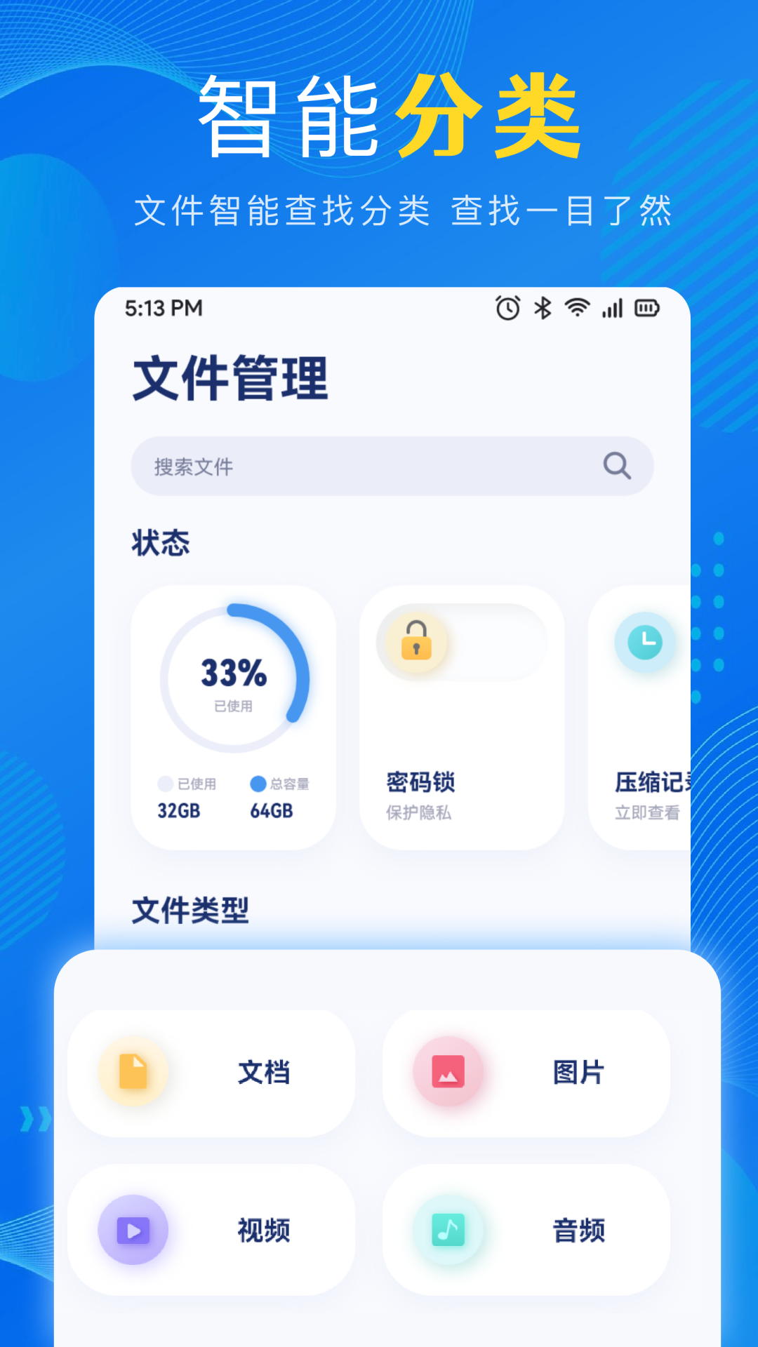 小硬件管家截图1