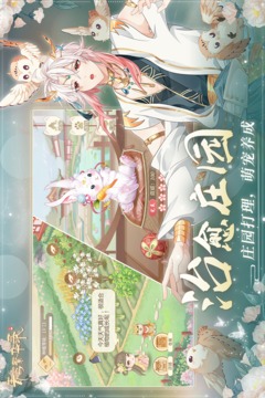 青鸞繁華錄截圖